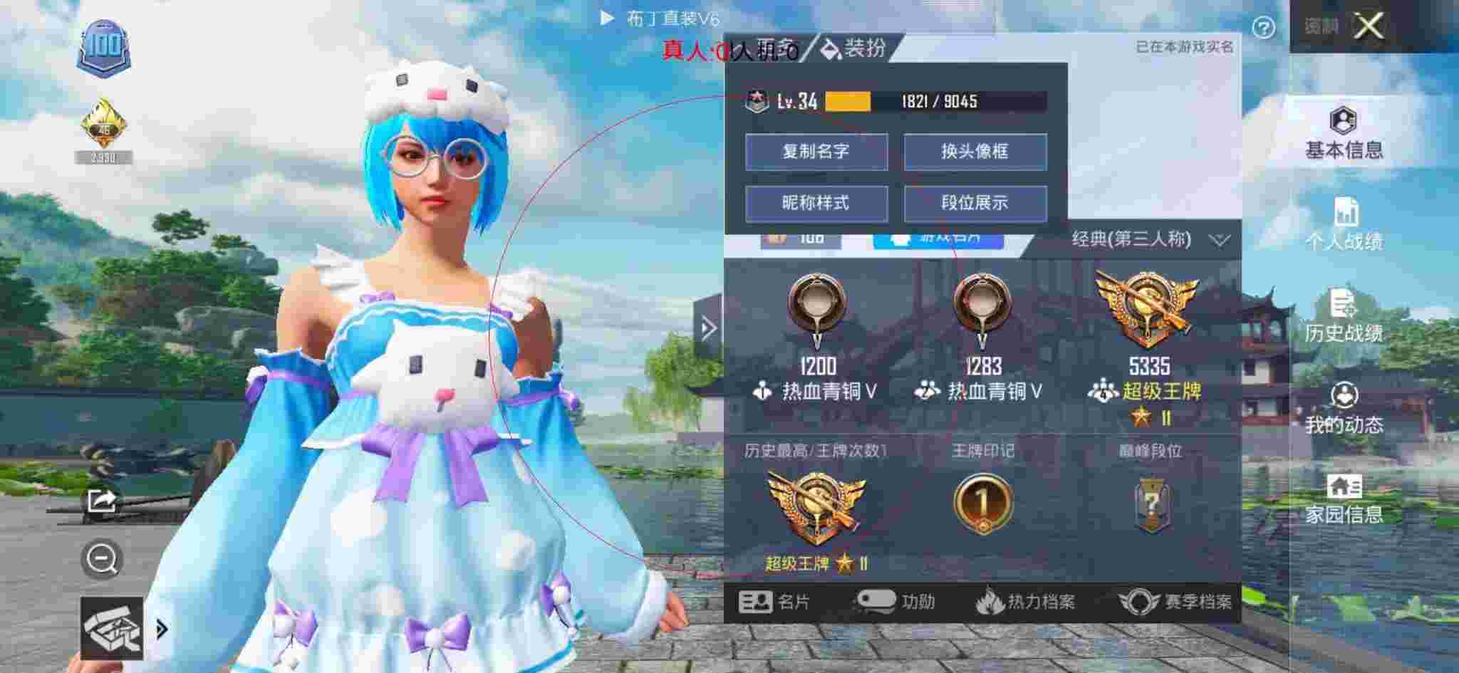 和平精英布丁直装透视 - 和平精英叶问变态版辅助防封版辅助预览图